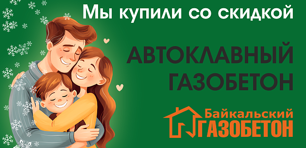 Январская акция 2026, Иркутск!